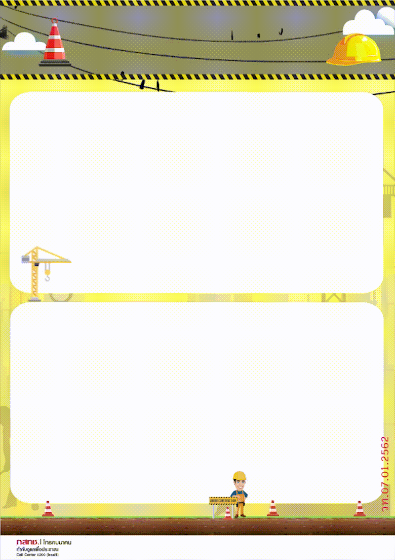08 AW FINAL PROJECT แผนการนำสายสื่อสารลงดินปี2562 2563 (2)