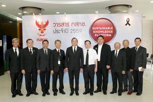 สำนักงาน กสทช. เปิดตัววารสาร กสทช. ประจำปี 2559 (NBTC Annual Review 2016) “SUSTAINABLE KNOWLEDGE PLATFORM”