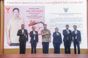 การอบรมเพื่อเตรียมความพร้อมในการประเมินคุณธรรมและความโปร่งใสในการดำเนินงานของสำนักงาน กสทช. ประจำปีงบประมาณ พ.ศ. 2567 สำหรับผู้มีส่วนได้ส่วนเสียภายใน (IIT) ครั้งที่ 1