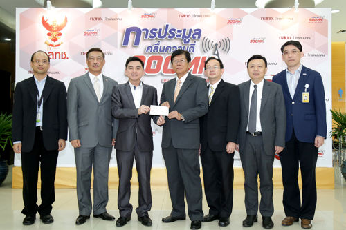 ภาพข่าว AWN ชำระเงินค่าประมูลคลื่นความถี่ 900 MHz งวดแรก