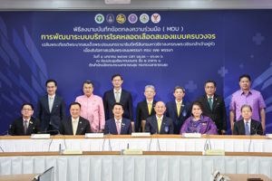 สำนักงาน กสทช. ร่วมลงนามบันทึกข้อตกลงความร่วมมือ (MOU) การพัฒนาระบบบริการโรคหลอดเลือดสมองแบบครบวงจร